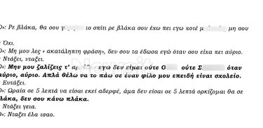 Βαποράκια διάλογοι