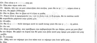 Βαποράκια διάλογοι