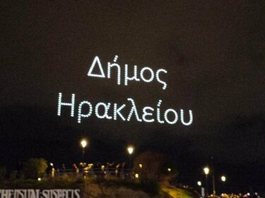 drone-show-Ηράκλειο