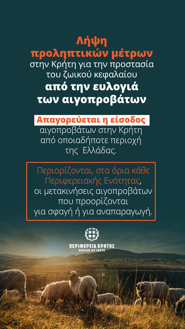 ευλογια μετρα