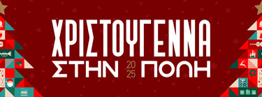 πρόγραμμα-δημος