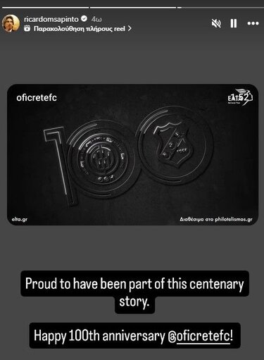 Σα Πίντο ΟΦΗ 100 χρόνια