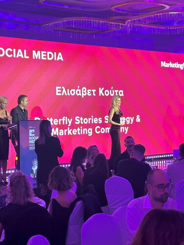 Κούτα Ανδρεαδάκη Butterfly Stories Strategy & Marketing Company
