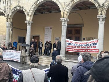 Συνταξιούχοι Ηρακλειο