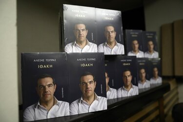 Αλέξης Τσίπρας