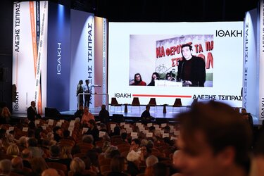 Βιβλίο Τσίπρα