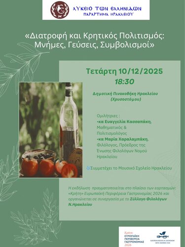 Διατροφή, Κρητικός Πολιτισμός