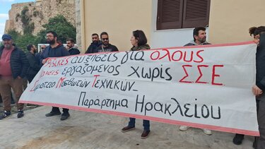 Σωματείο Μισθωτών Ηρακλείου