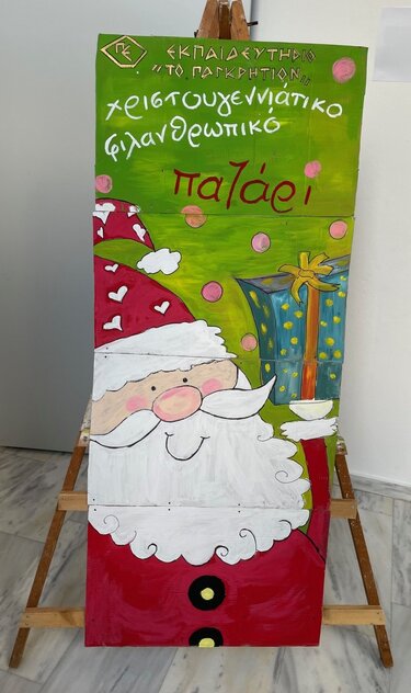 Χριστουγεννιάτικες εκδηλώσεις στο Εκπαιδευτήριο «Το Παγκρήτιον»