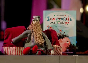 Παραμύθια σαββάτου