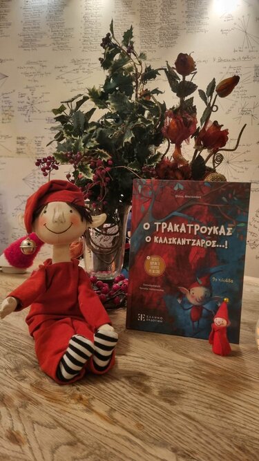 Παραμύθια Σαββάτου