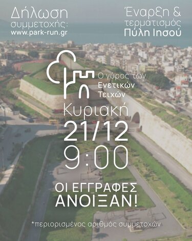 park run