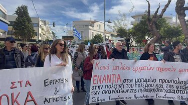 Πορεία Ρέθυμνο φορείς