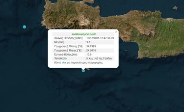 Σεισμός Γαύδος