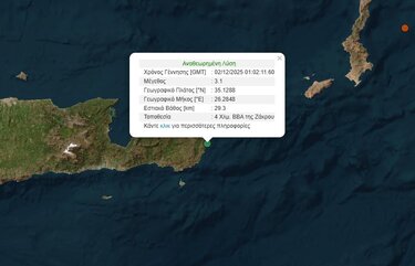 σεισμος ζακρος 1