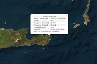 σεισμός ζάκρος 2