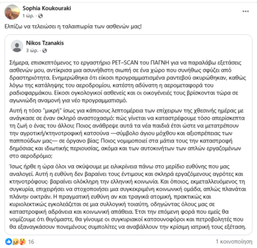 Σοφία Κουκουράκη