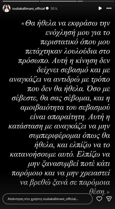 Καλλιμάνη ανάρτηση
