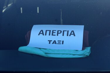 Ταξί διαμαρτυρία Ηράκλειο φωτογραφίες