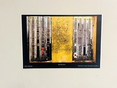 Το Φως που Μοιραζόμαστε