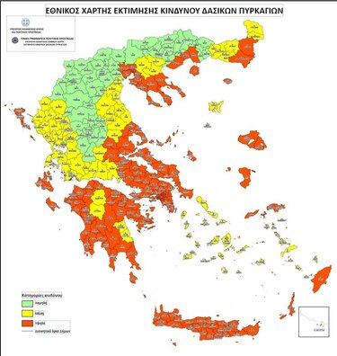 Πυρκαγιές: Εγκρίθηκε ο χάρτης εκτίμησης κινδύνου – Σε τρεις κατηγορίες κατατάσσονται οι Δήμοι
