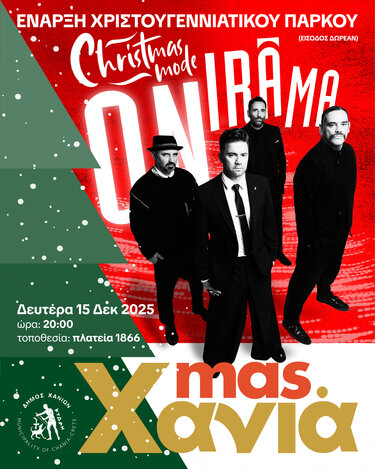 Η μαγεία των Χριστουγέννων ζωντανεύει στην Πλατεία 1866 - Με ONIRAMA η μεγάλη έναρξη του Χριστουγεννιάτικου Πάρκου του Δήμου Χανίων 