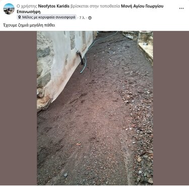 Μονή Επανωσήφη