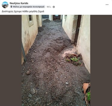 Μονή Επανωσήφη