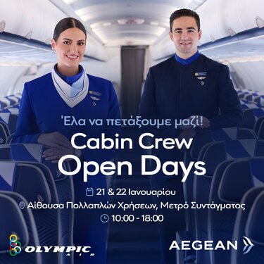 aegean open days
