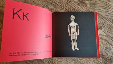 Παραμύθια Σαββάτου