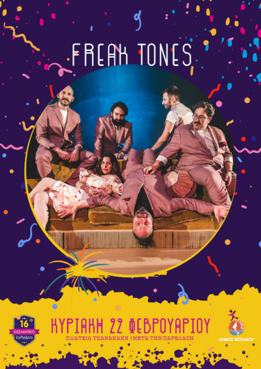 Καρναβάλι Κισσάμου