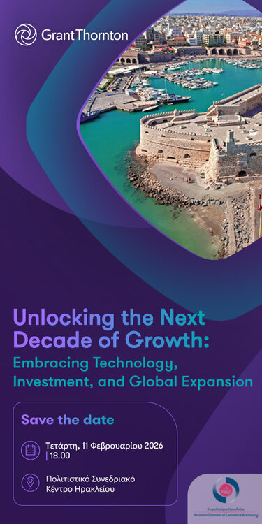 Εκδήλωση, Grant Thornton