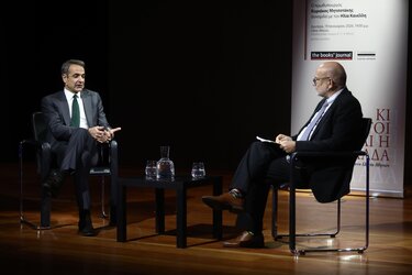 Κυριάκος Μητσοτάκης, Εκδήλωση