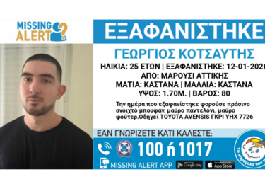 Νεκρός σε οικοδομή στην Αγία Παρασκευή βρέθηκε ο αγνοούμενος 25χρονος στο Μαρούσι
