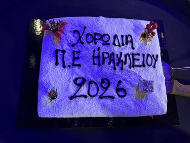 Την πρωτοχρονιάτικη πίτα της έκοψε η Μικτή Χορωδία της Π.Ε Ηρακλείου