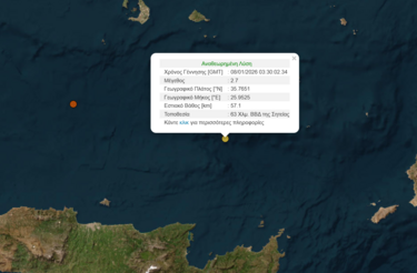 Σεισμος λασίθι