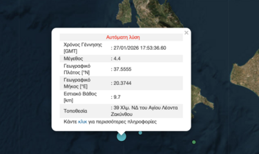 σεισμός Ζάκυνθος