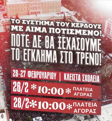 Μαθητές Χανίων, Κινητοποιήσεις