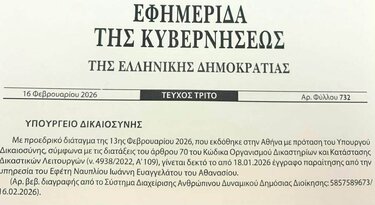 Απόσπασμα