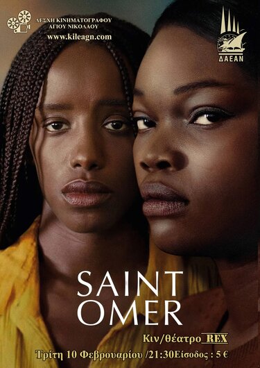 Προβολή, Λέσχη Κινηματογράφου Χανίων