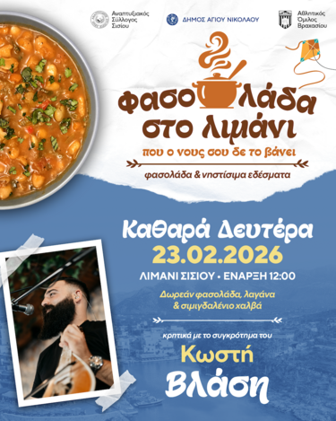 Καθαρά Δευτέρα, Άγιος Νικόλαος