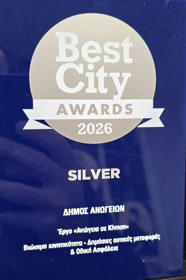 Κίνηση Ανώγεια