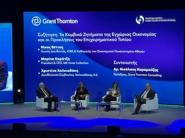 Grant Thornton, Εκδήλωση