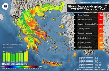 χάρτης θερμοκρασίες 07/02 