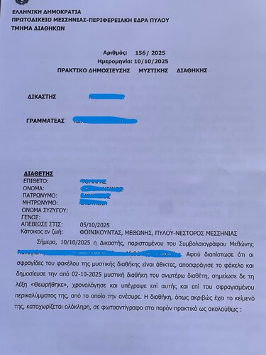 Φοινικούντα φωτογραφία κληρονομιά