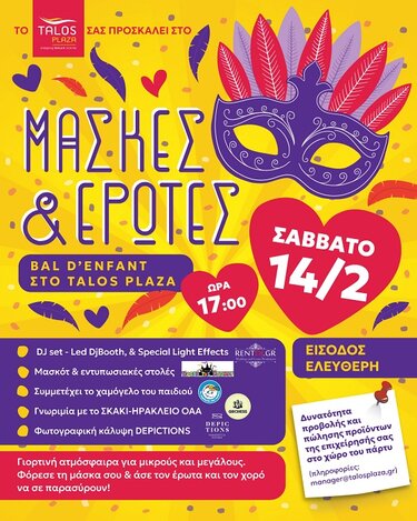 Αφίσα , Πάρτυ, Απόκριες