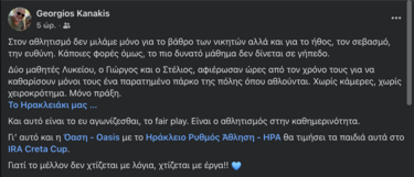 Γιώργος Κανάκης, Ανάρτηση