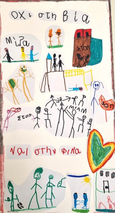 Σχολική Βία