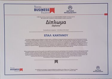 Κάντανος επαλ διάκριση