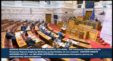 καλογερής-επιτροπη-βουλής